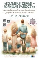 23 января 2026 постер #1436