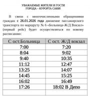 26 января 2026 постер #1437