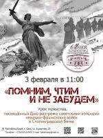 3 февраля 2026 постер #1439