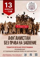 13 февраля 2026 постер #1450