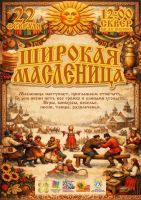 22 февраля 2026 постер #1452