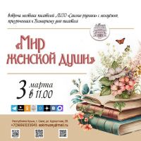 3 марта 2026 постер #1454