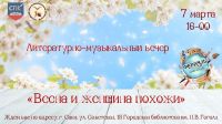 7 марта 2026 постер #1455