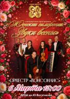 6 марта 2026 постер #1456