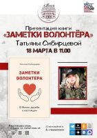 18 марта 2026 постер #1457