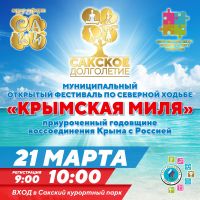 21 марта 2026 постер #1464