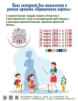 27 марта 2026 постер #1466
