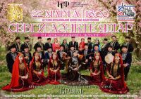 22 марта 2026 постер #1468