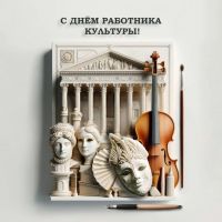 25 марта 2026 постер #1470