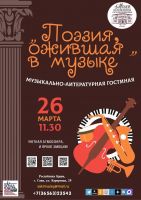 26 марта 2026 постер #1473