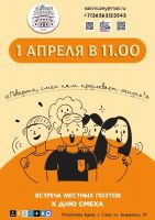 1 апреля 2026 постер #1475