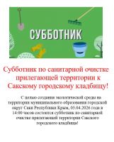 3 апреля 2026 постер #1476