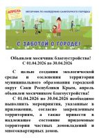 30 апреля 2026 постер #1477