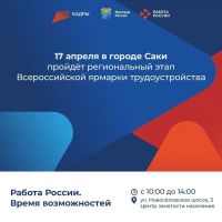 17 апреля 2026 постер #1482