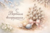 5 апреля 2026 постер #1483