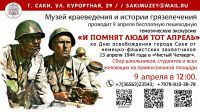 9 апреля 2026 постер #1485