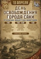 13 апреля 2026 постер #1488
