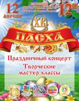 12 апреля 2026 постер #1490