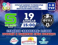 19 апреля 2026 постер #1491