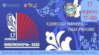 17 апреля 2026 постер #1492