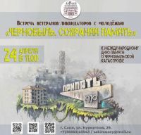24 апреля 2026 постер #1497