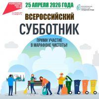 25 апреля 2026 постер #1498