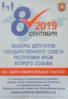 Выборы 2019 постер #150
