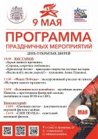 9 мая 2026 постер #1505