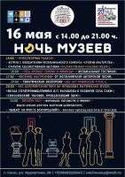 16 мая 2026 постер #1507