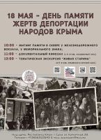 18 мая 2026 постер #1509