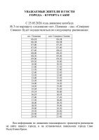 29 мая 2026 постер #1513