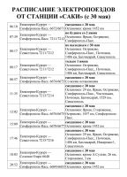 30 мая 2026 постер #1515