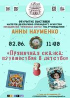 2 июня 2026 постер #1516