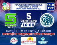 5 сентября 2026, новости, постер №1528