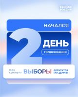 19 сентября 2026, новости, постер №1529