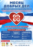 1 октября 2026, новости, постер №1531