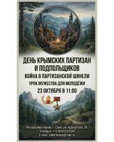 23 октября 2026, новости, постер №1535