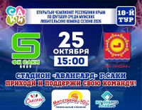 25 октября 2026, новости, постер №1536