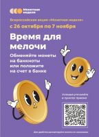 Обмен монет, афиша №1537