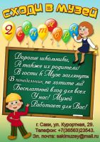 Сходи в музей постер #154