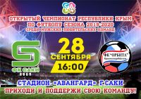 Футбол постер #163