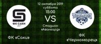 Футбол постер #168