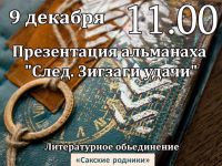 Сакские родники постер #17