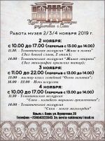 4 ноября 2019 постер #182