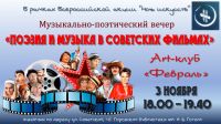 3 ноября 2019 постер #184
