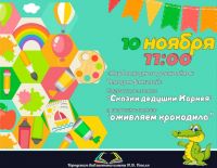 10 ноября 2019 постер #185