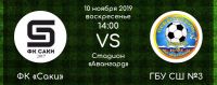 10 ноября 2019 постер #187