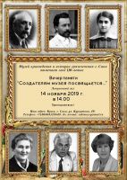 14 ноября 2019 постер #188