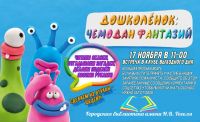 17 ноября 2019 постер #189
