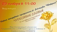23 ноября 2019 постер #190